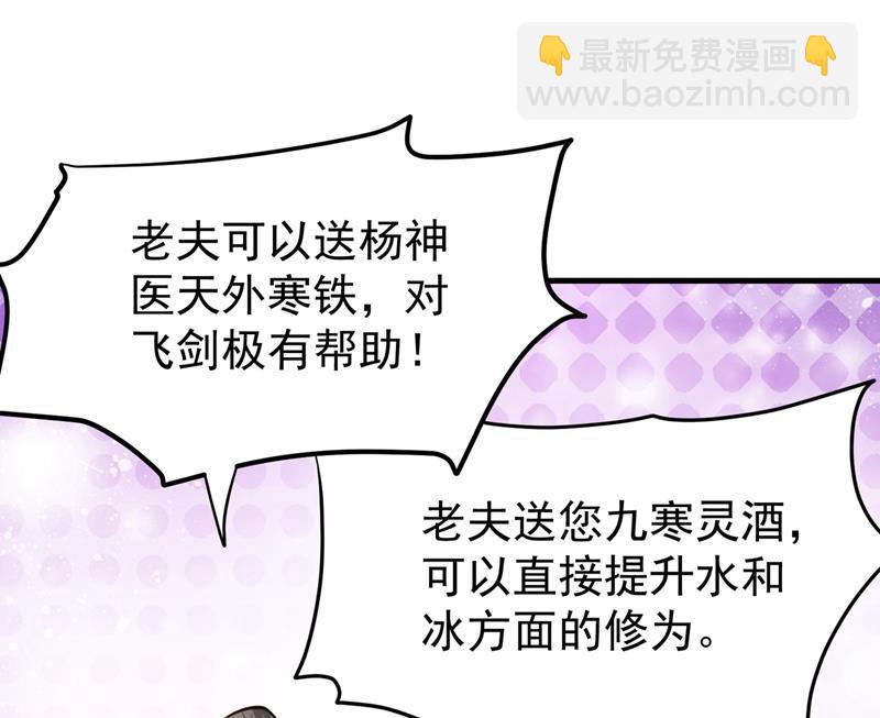 🍲最强神医混都市 以毒攻毒！ 第19页