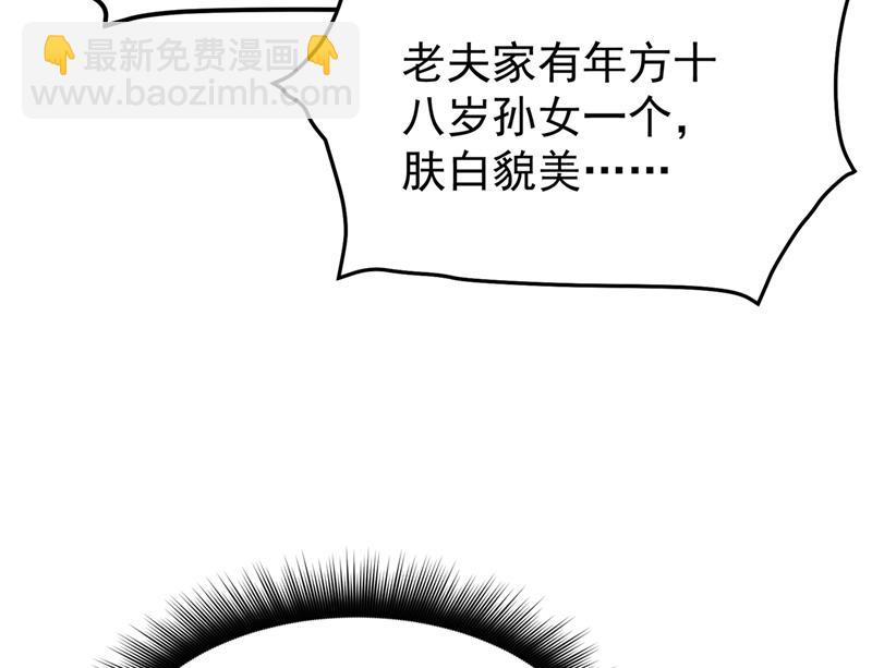 🍲最强神医混都市 以毒攻毒！ 第22页
