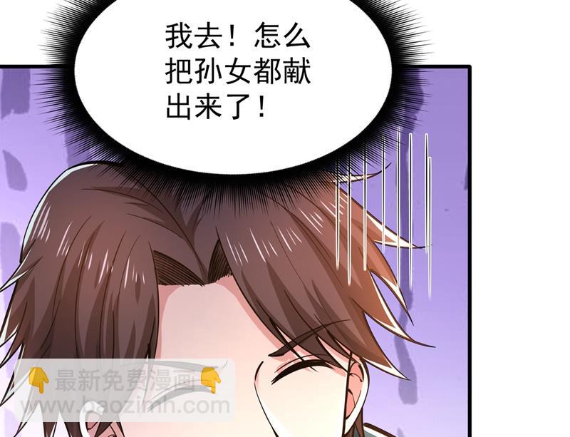 🍲最强神医混都市 以毒攻毒！ 第23页
