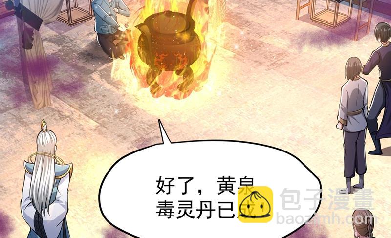 🍲最强神医混都市 以毒攻毒！ 第27页