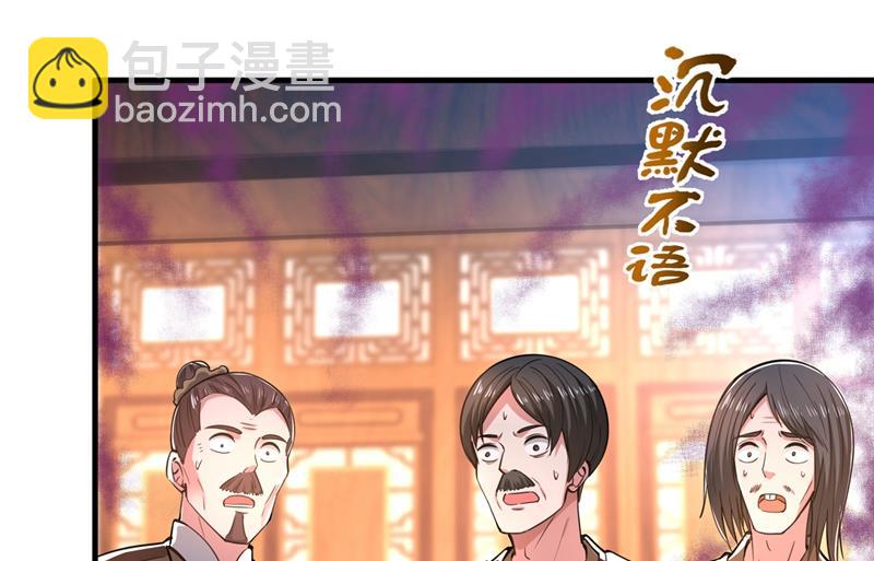 🍲最强神医混都市 以毒攻毒！ 第30页