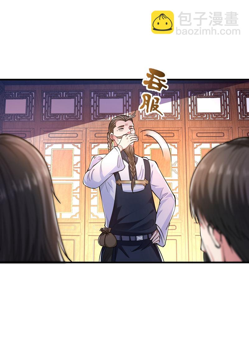 🍲最强神医混都市 以毒攻毒！ 第37页