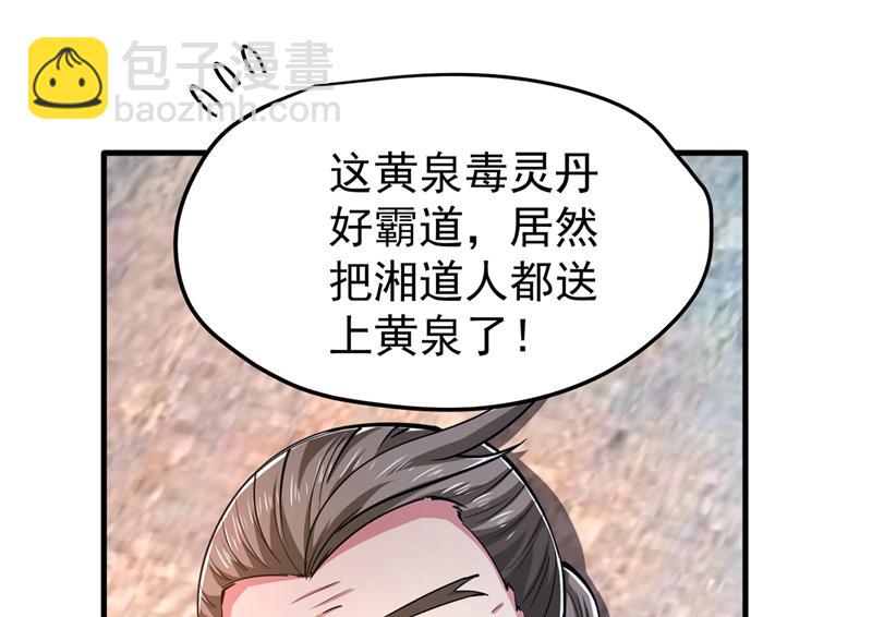 🍲最强神医混都市 以毒攻毒！ 第45页