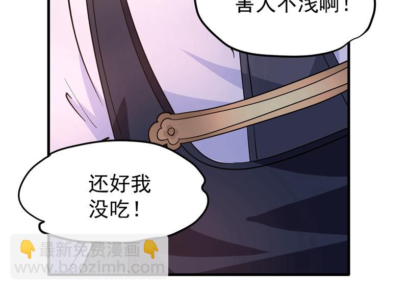 🍲最强神医混都市 以毒攻毒！ 第47页