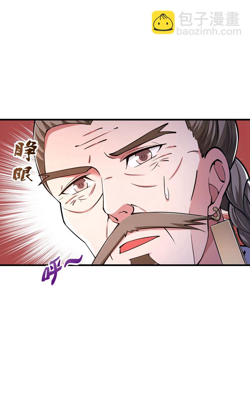 🍲最强神医混都市 以毒攻毒！ 第48页