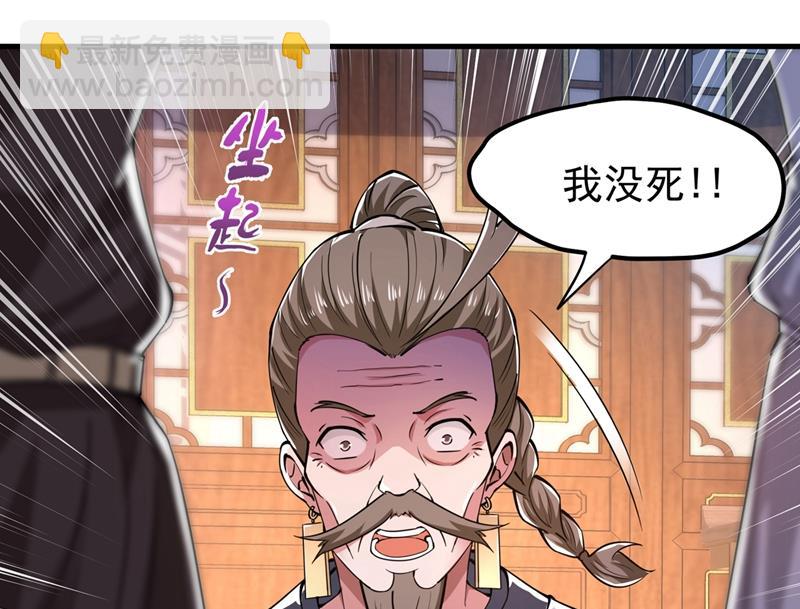 🍲最强神医混都市 以毒攻毒！ 第49页