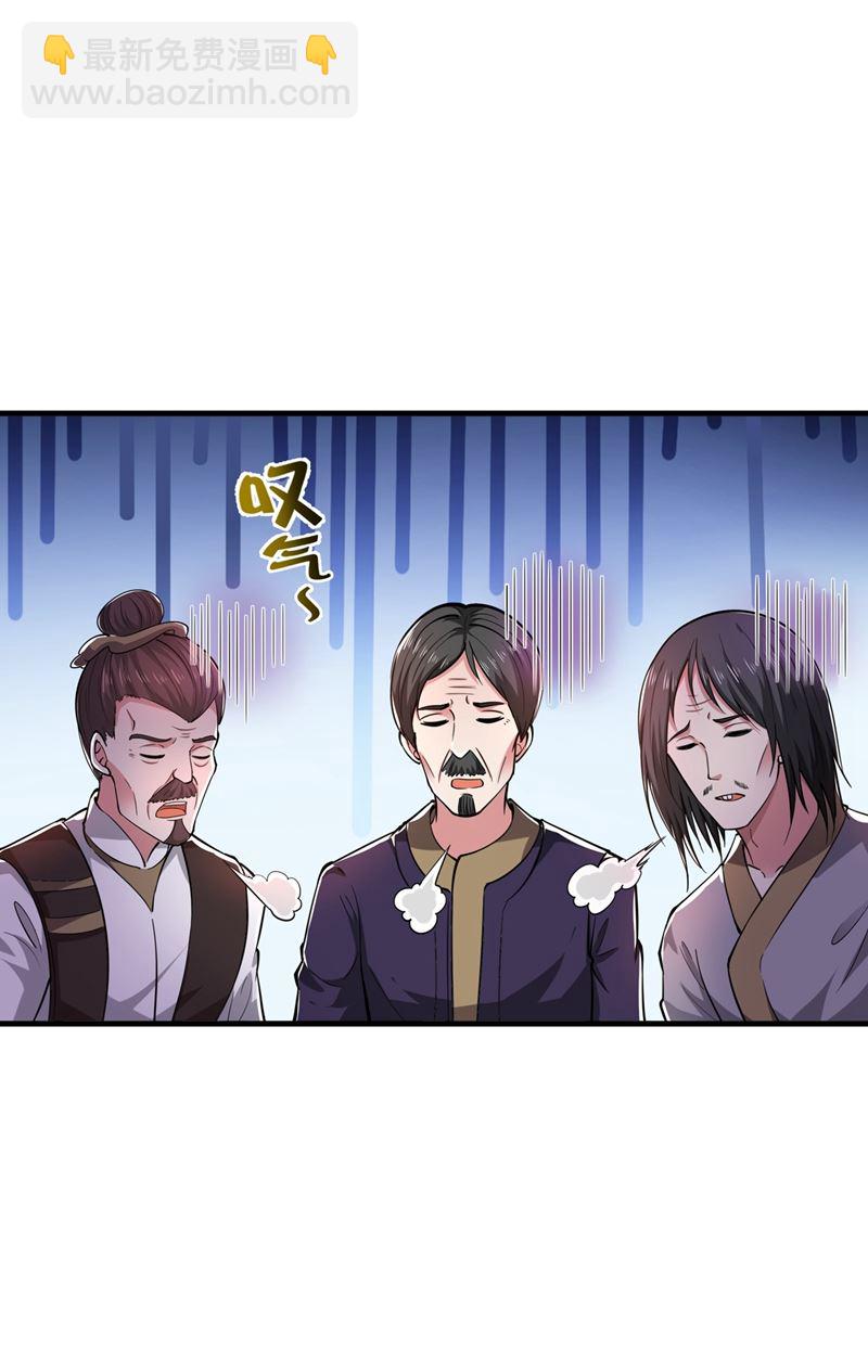 🍲最强神医混都市 以毒攻毒！ 第5页