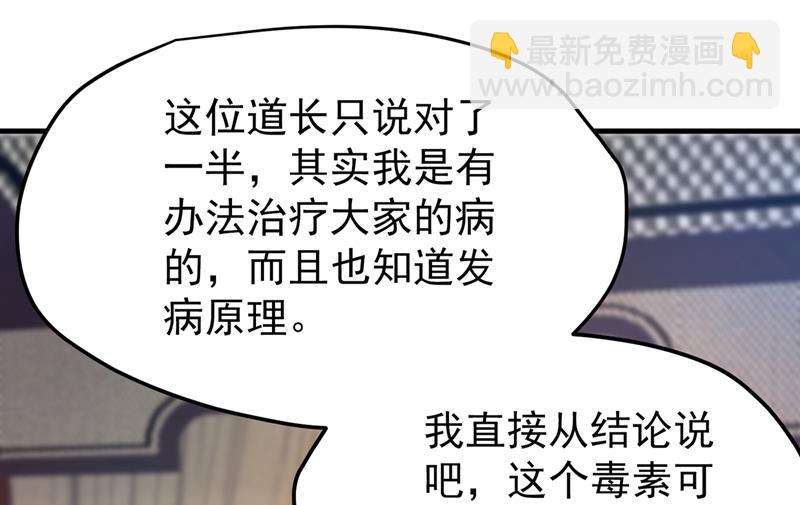 🍲最强神医混都市 以毒攻毒！ 第6页