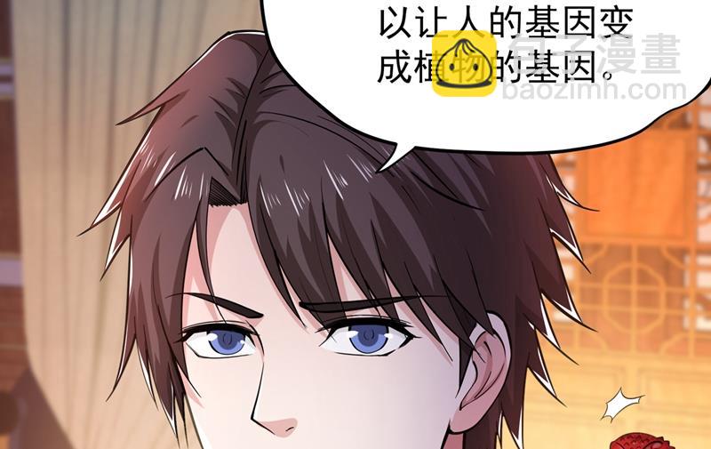 🍲最强神医混都市 以毒攻毒！ 第7页