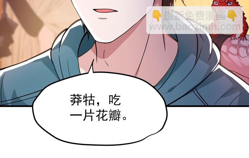 🍲最强神医混都市 以毒攻毒！ 第8页