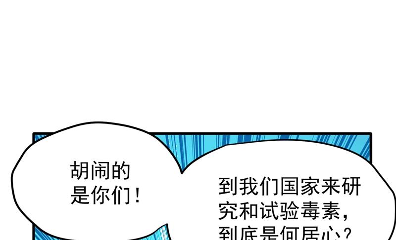 🍲最强神医混都市 大战姑获鸟！ 第1页