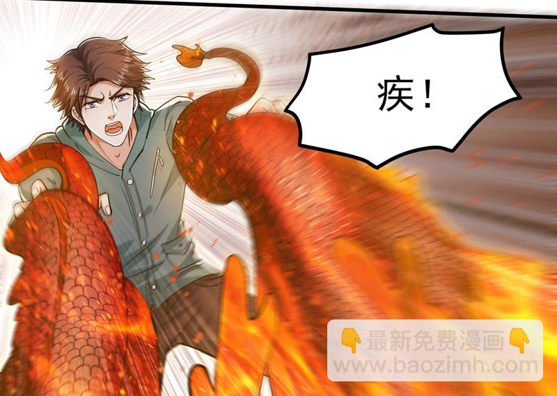🍲最强神医混都市 大战姑获鸟！ 第12页