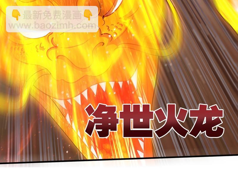 🍲最强神医混都市 大战姑获鸟！ 第14页