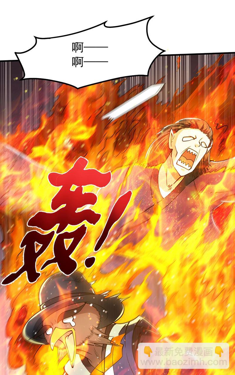 🍲最强神医混都市 大战姑获鸟！ 第15页
