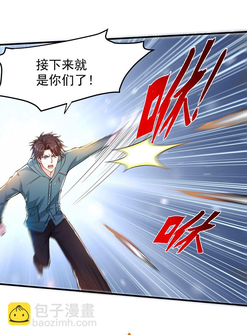 🍲最强神医混都市 大战姑获鸟！ 第17页