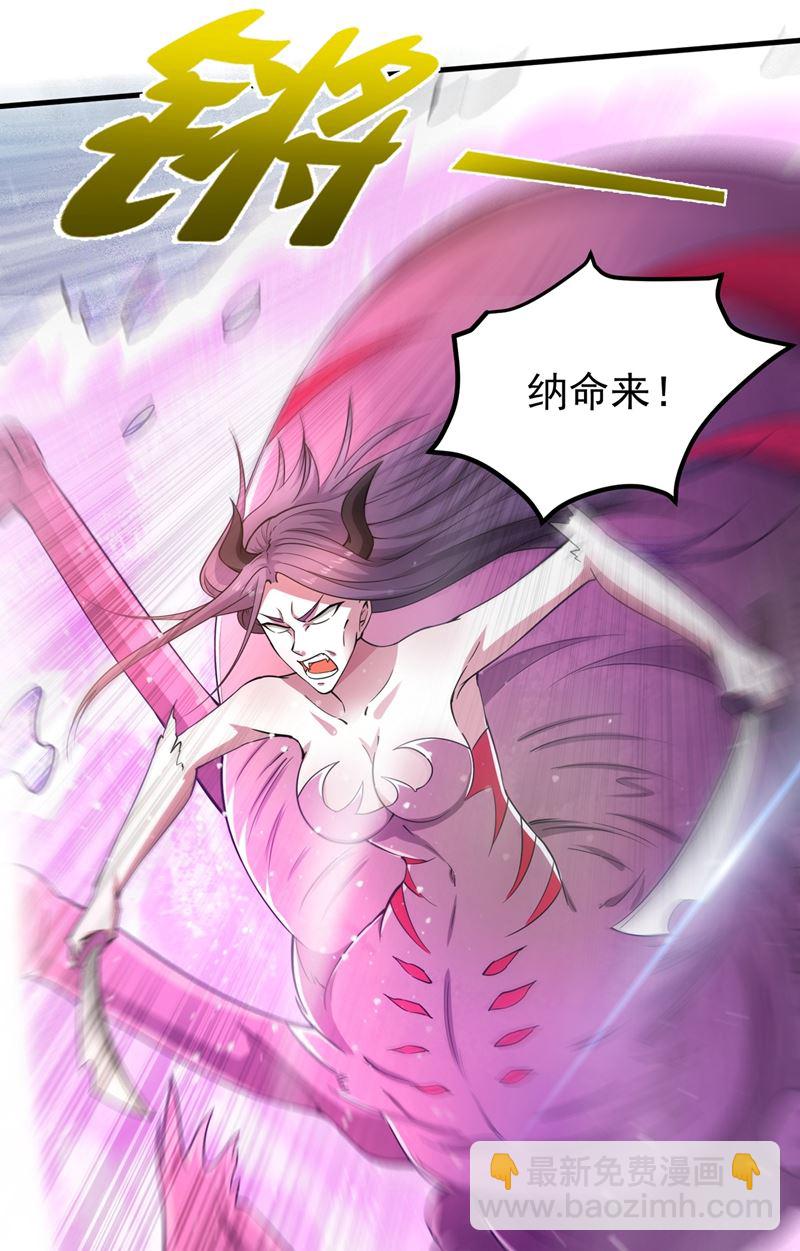 🍲最强神医混都市 大战姑获鸟！ 第23页