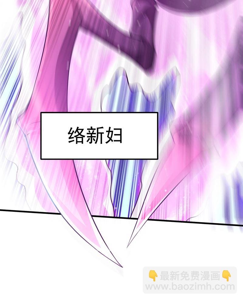 🍲最强神医混都市 大战姑获鸟！ 第24页