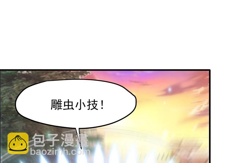 🍲最强神医混都市 大战姑获鸟！ 第38页