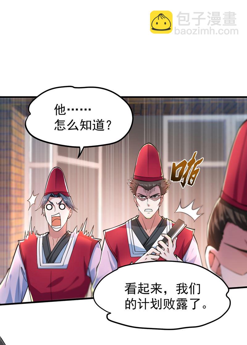 🍲最强神医混都市 大战姑获鸟！ 第4页