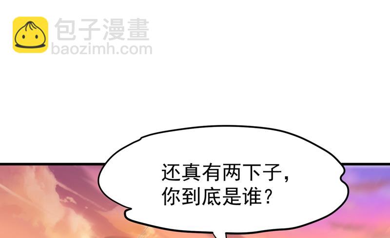 🍲最强神医混都市 大战姑获鸟！ 第44页