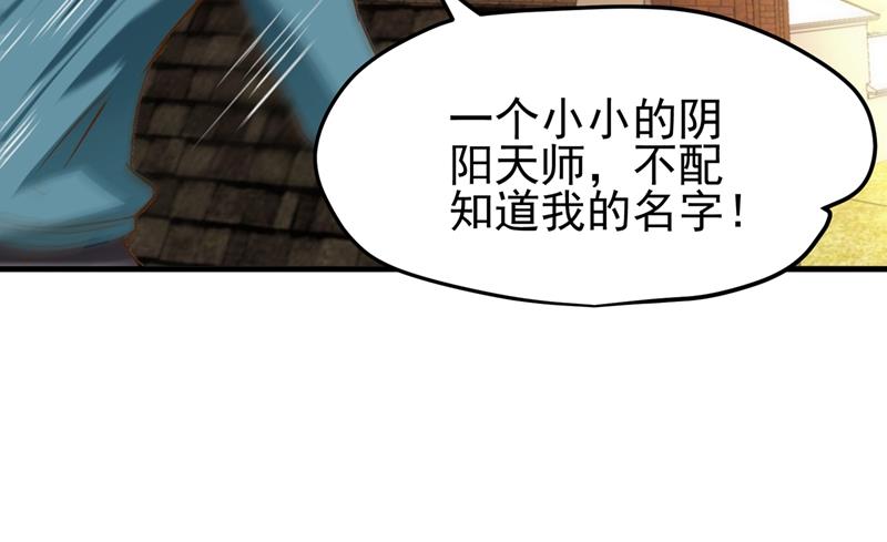 🍲最强神医混都市 大战姑获鸟！ 第46页