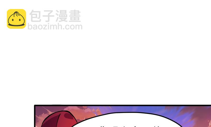 🍲最强神医混都市 大战姑获鸟！ 第47页