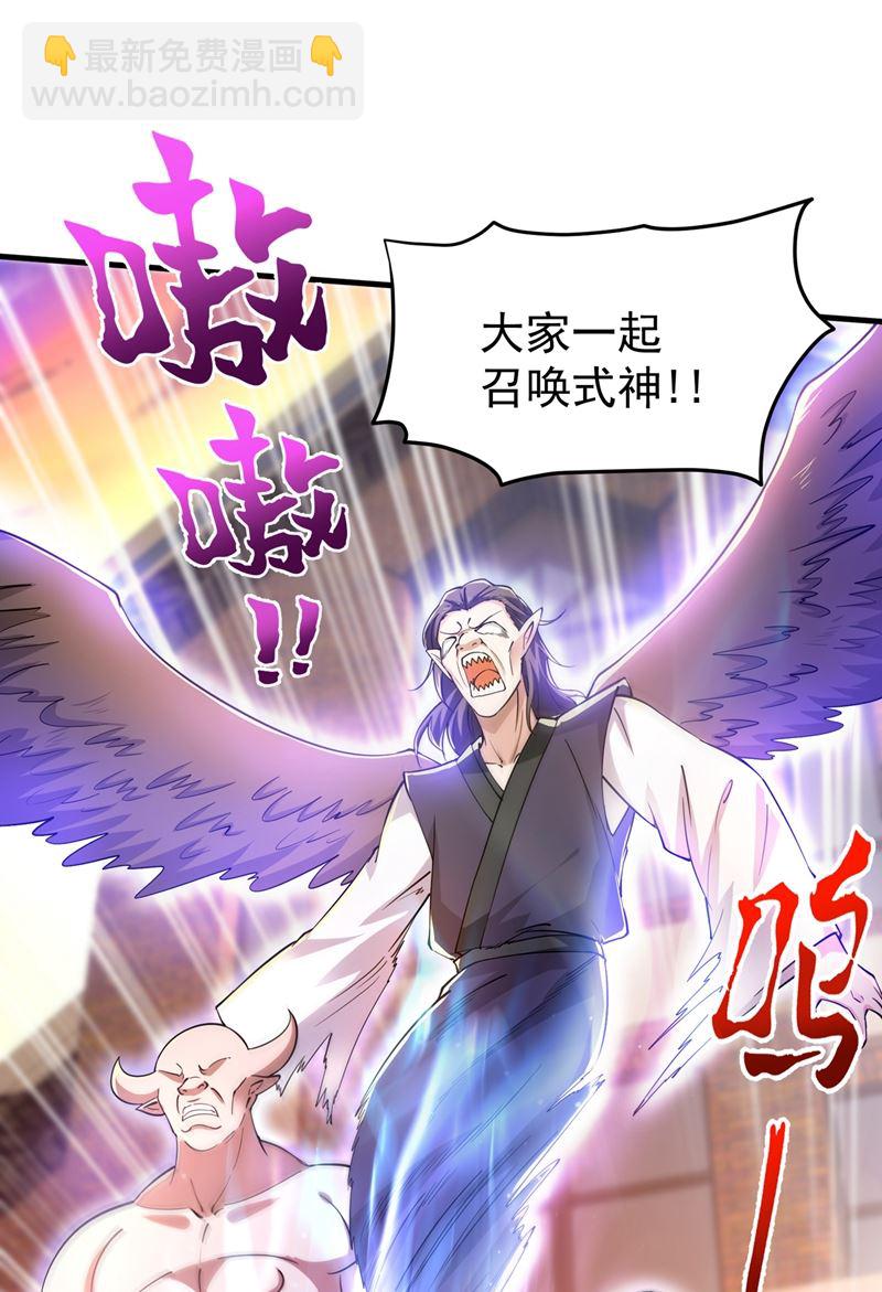 🍲最强神医混都市 大战姑获鸟！ 第6页