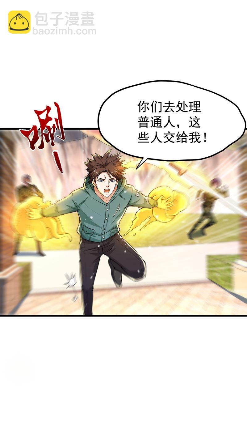 🍲最强神医混都市 大战姑获鸟！ 第8页