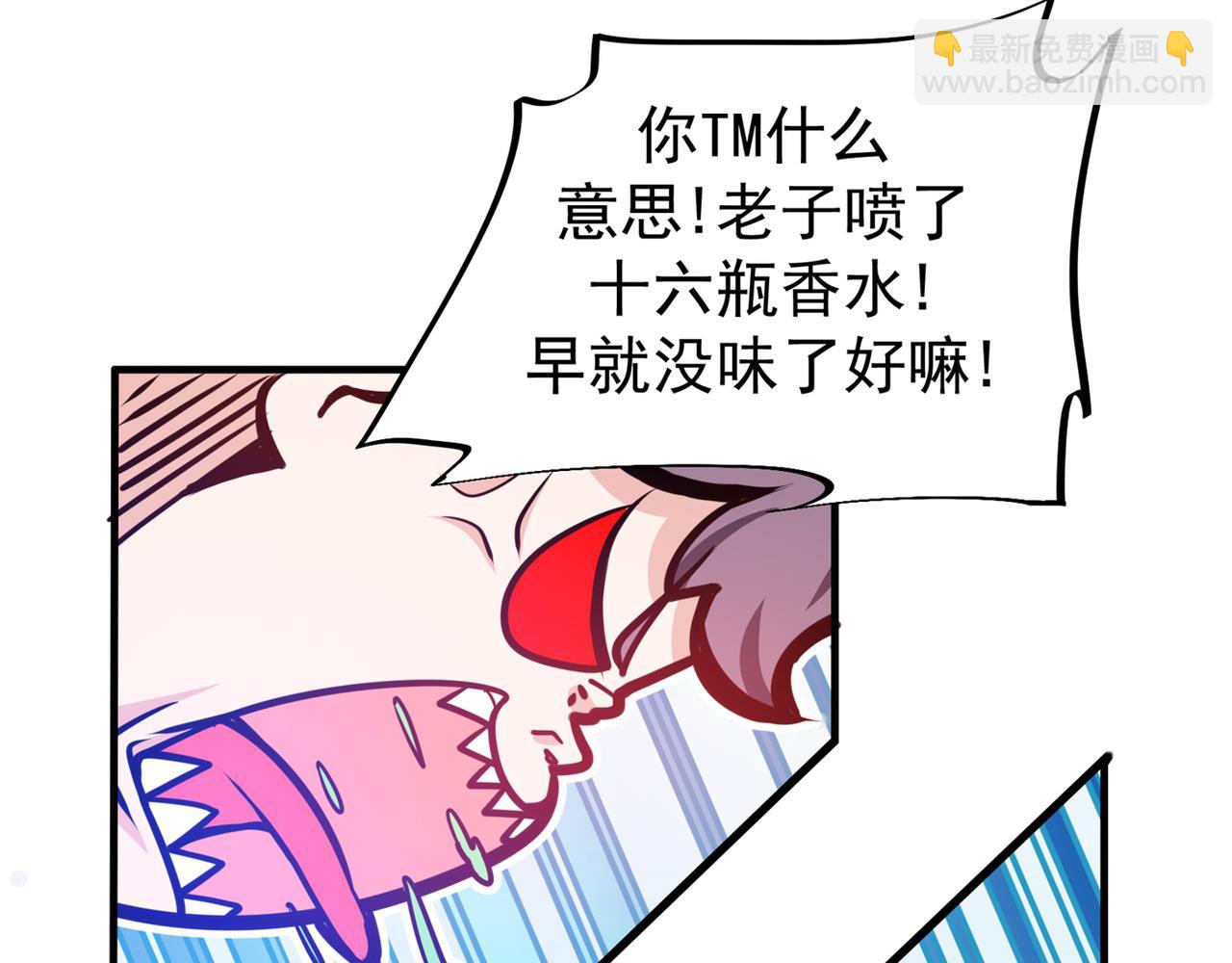🍲最强神医混都市 第17话 帝王绿VS金丝红翡？ 第11页