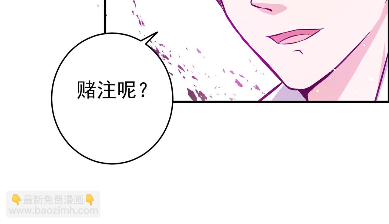🍲最强神医混都市 第17话 帝王绿VS金丝红翡？ 第16页