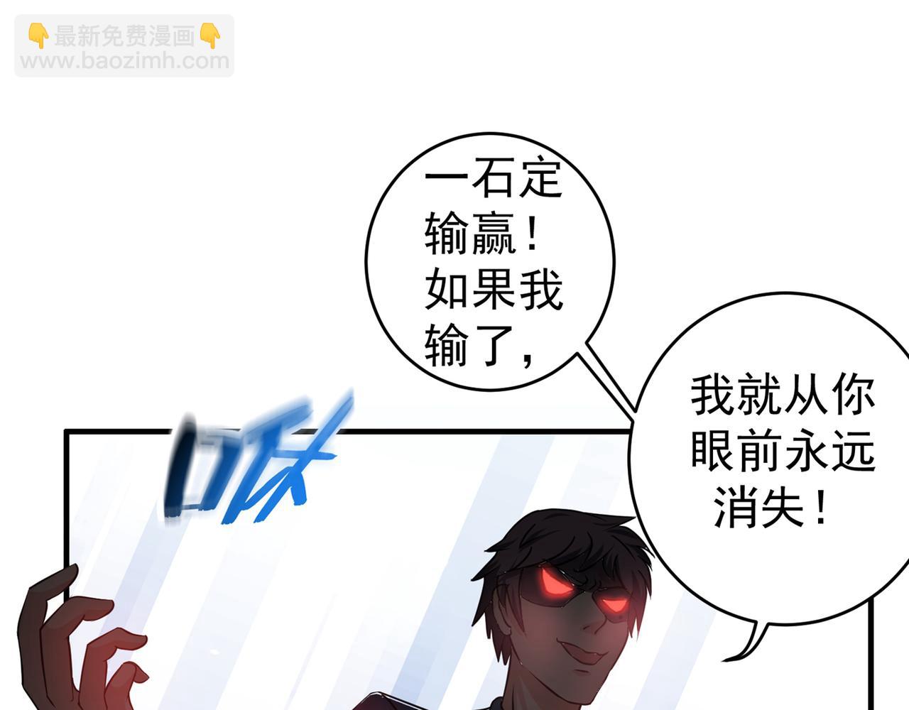 🍲最强神医混都市 第17话 帝王绿VS金丝红翡？ 第17页
