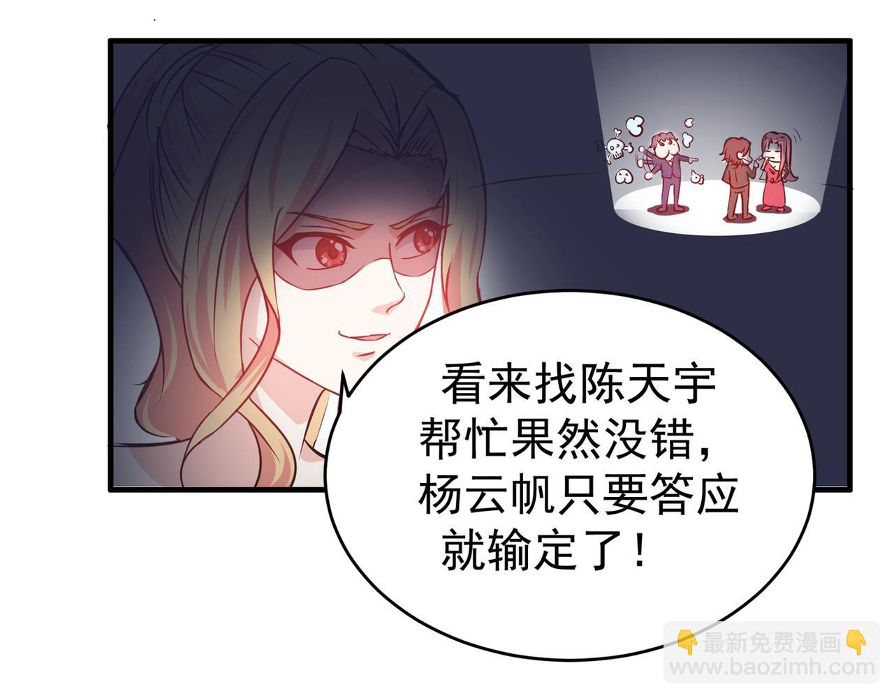 🍲最强神医混都市 第17话 帝王绿VS金丝红翡？ 第20页