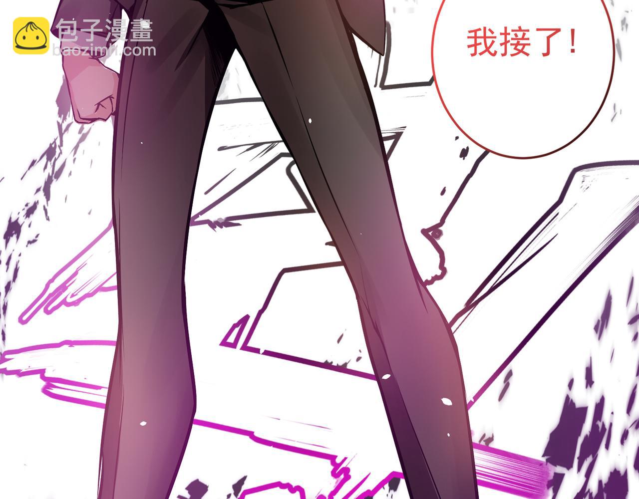 🍲最强神医混都市 第17话 帝王绿VS金丝红翡？ 第23页