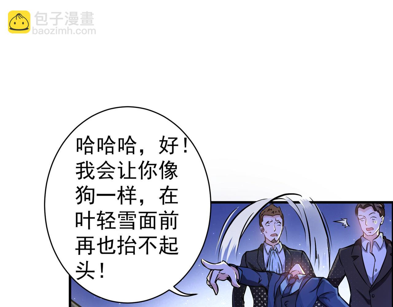 🍲最强神医混都市 第17话 帝王绿VS金丝红翡？ 第31页