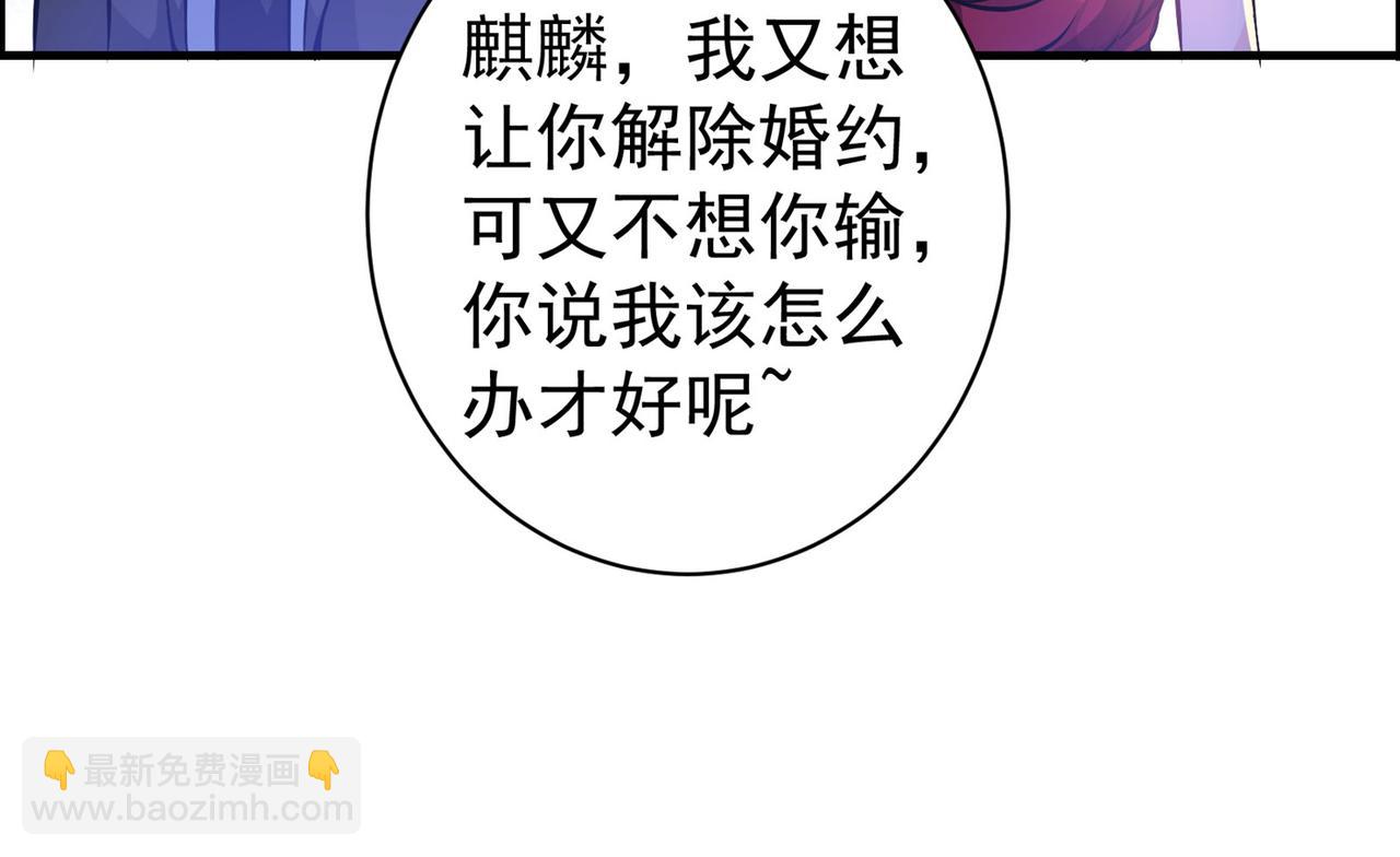 🍲最强神医混都市 第17话 帝王绿VS金丝红翡？ 第37页