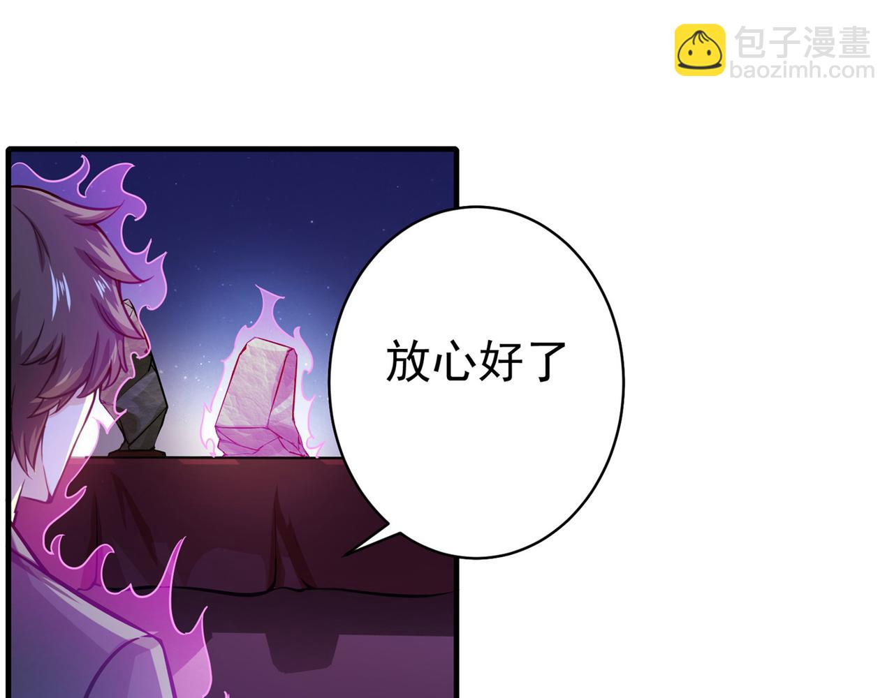 🍲最强神医混都市 第17话 帝王绿VS金丝红翡？ 第38页