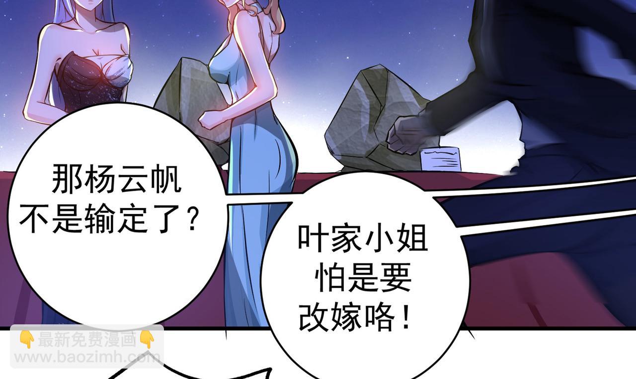 🍲最强神医混都市 第17话 帝王绿VS金丝红翡？ 第43页