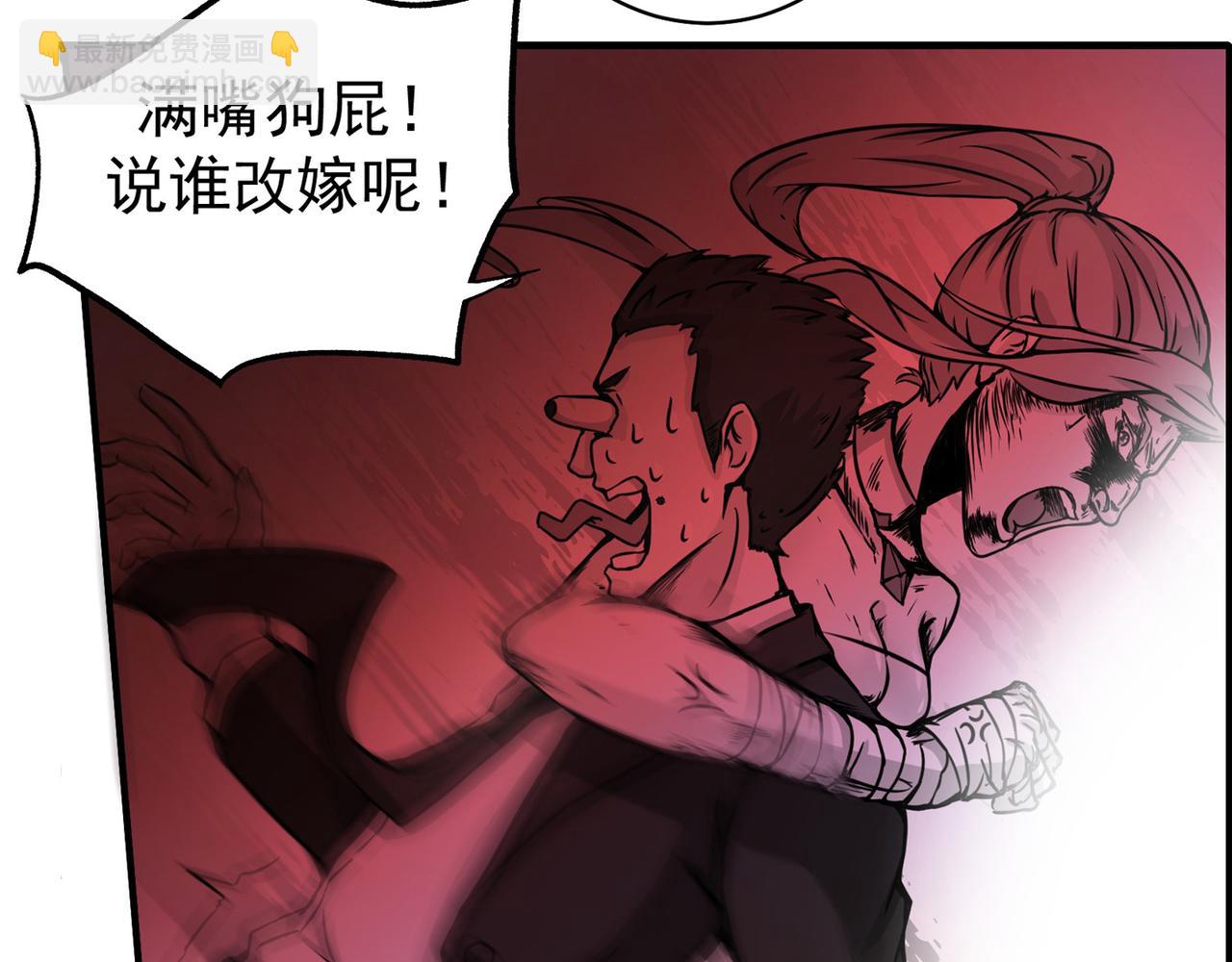 🍲最强神医混都市 第17话 帝王绿VS金丝红翡？ 第44页