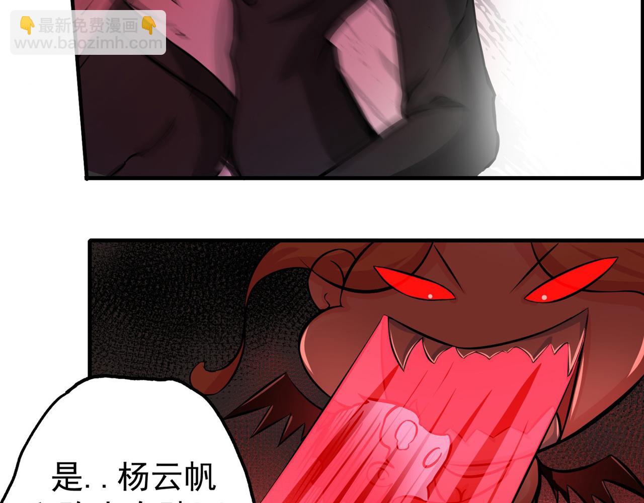 🍲最强神医混都市 第17话 帝王绿VS金丝红翡？ 第45页
