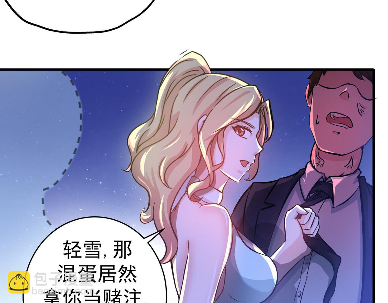 🍲最强神医混都市 第17话 帝王绿VS金丝红翡？ 第47页