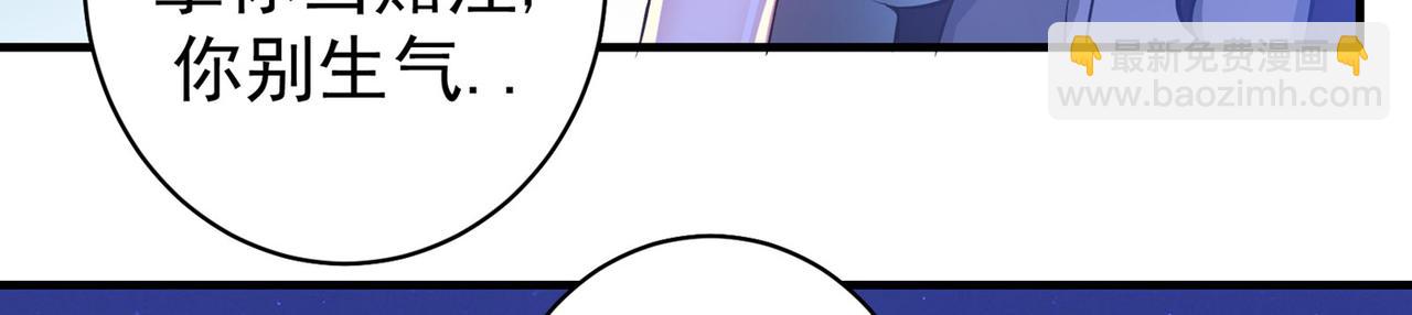🍲最强神医混都市 第17话 帝王绿VS金丝红翡？ 第48页