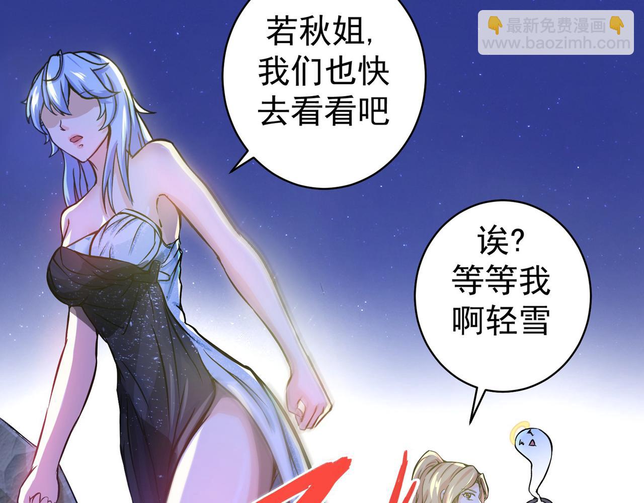 🍲最强神医混都市 第17话 帝王绿VS金丝红翡？ 第49页