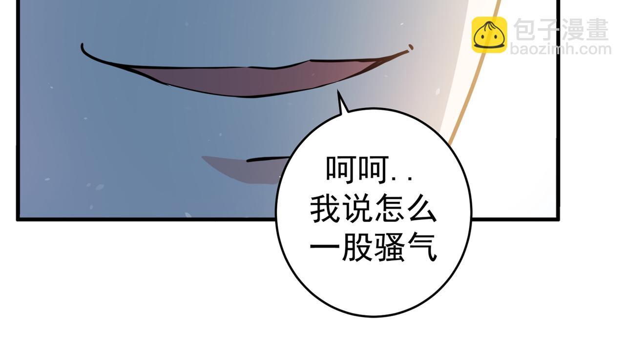 🍲最强神医混都市 第17话 帝王绿VS金丝红翡？ 第5页