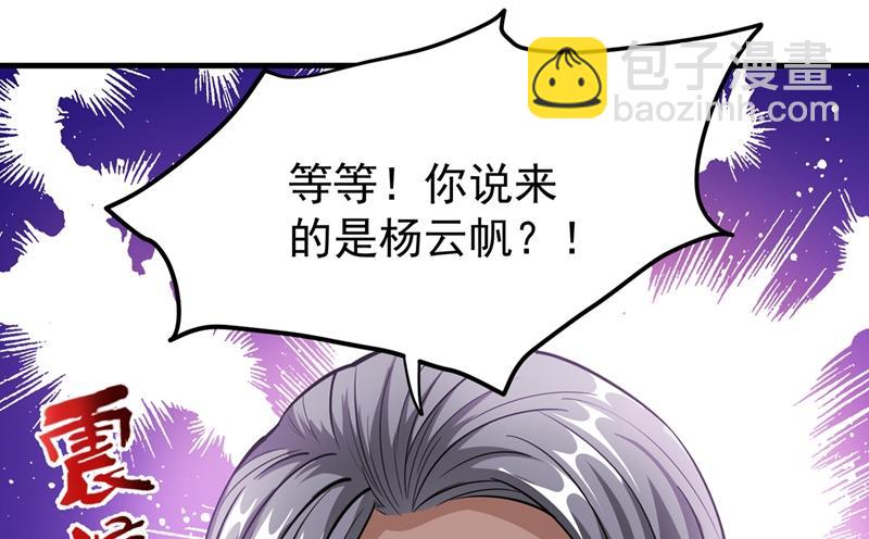 🍲最强神医混都市 该跟他们做个了结了 第10页