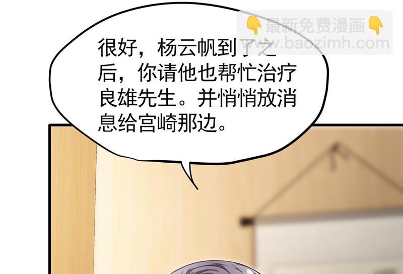 🍲最强神医混都市 该跟他们做个了结了 第14页