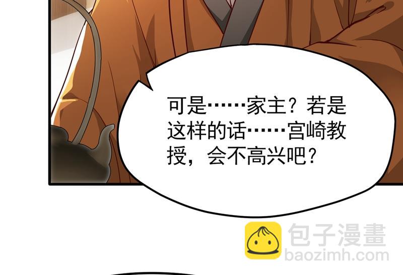 🍲最强神医混都市 该跟他们做个了结了 第16页