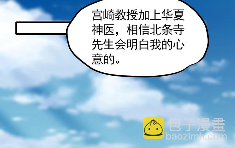 🍲最强神医混都市 该跟他们做个了结了 第19页