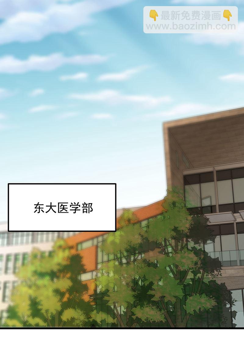 🍲最强神医混都市 该跟他们做个了结了 第20页