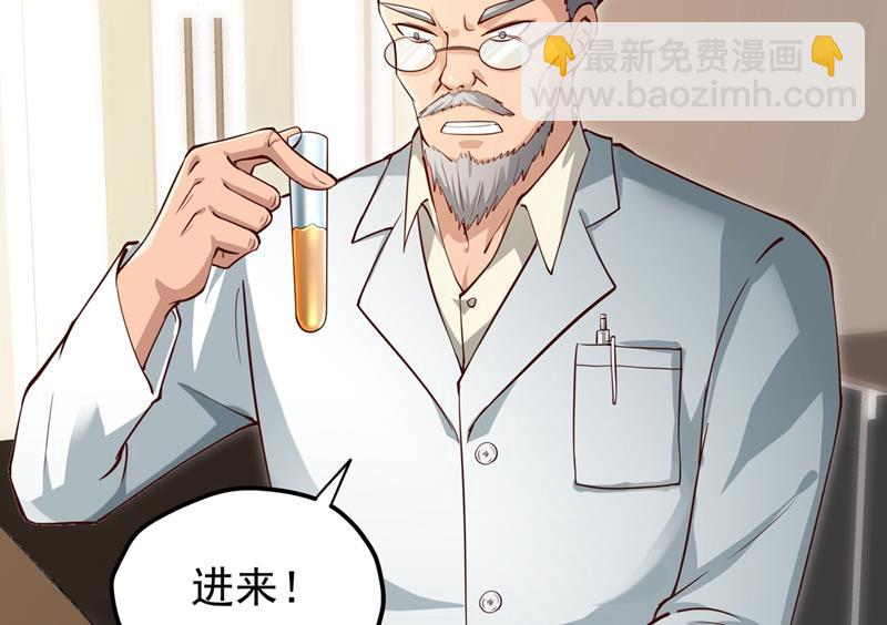 🍲最强神医混都市 该跟他们做个了结了 第22页