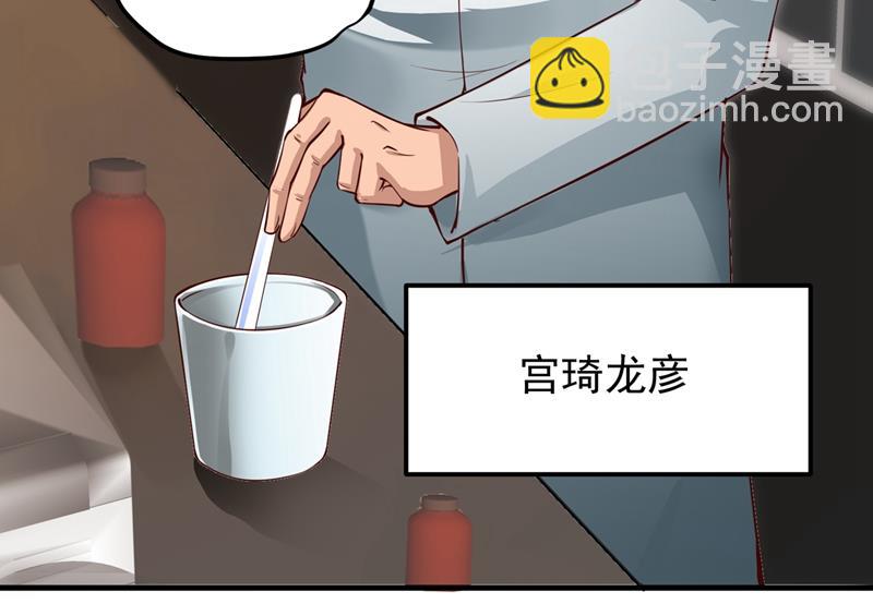 🍲最强神医混都市 该跟他们做个了结了 第23页